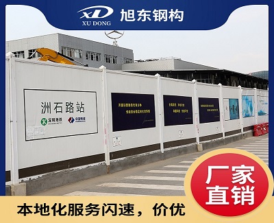 深圳圍擋廠家-旭東鋼構-優(yōu)質(zhì)PVC圍擋制造